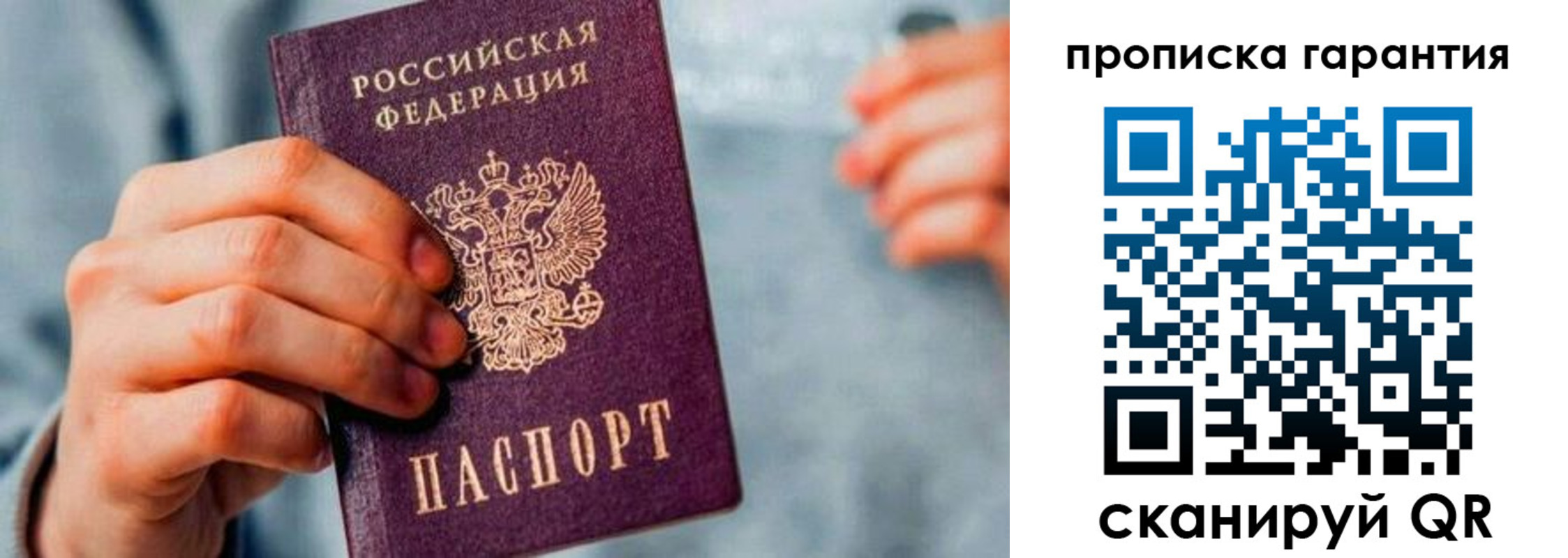 временная регистрация надежно в Киреевске