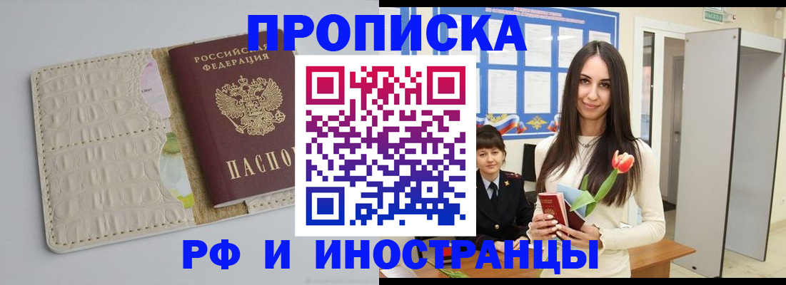 прописка гарантия в Киреевске