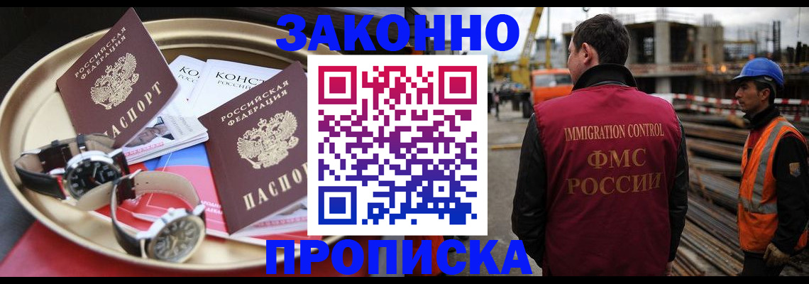 временная регистрация для школы в Киреевске